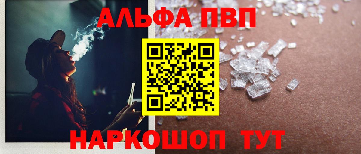 A PVP Соль  Alpha PVP мука  Вход с VPN  Верхняя Салда 