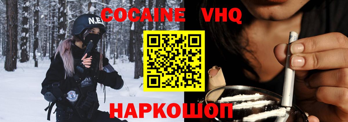 Верхняя Салда  Cocaine FishScale  КОКАИН  Вход с VPN 