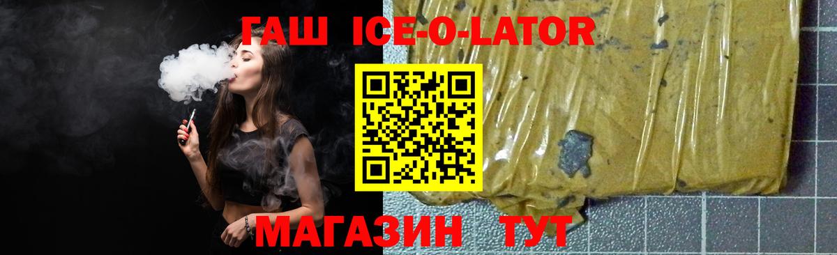 ГАШ Изолятор Верхняя Салда