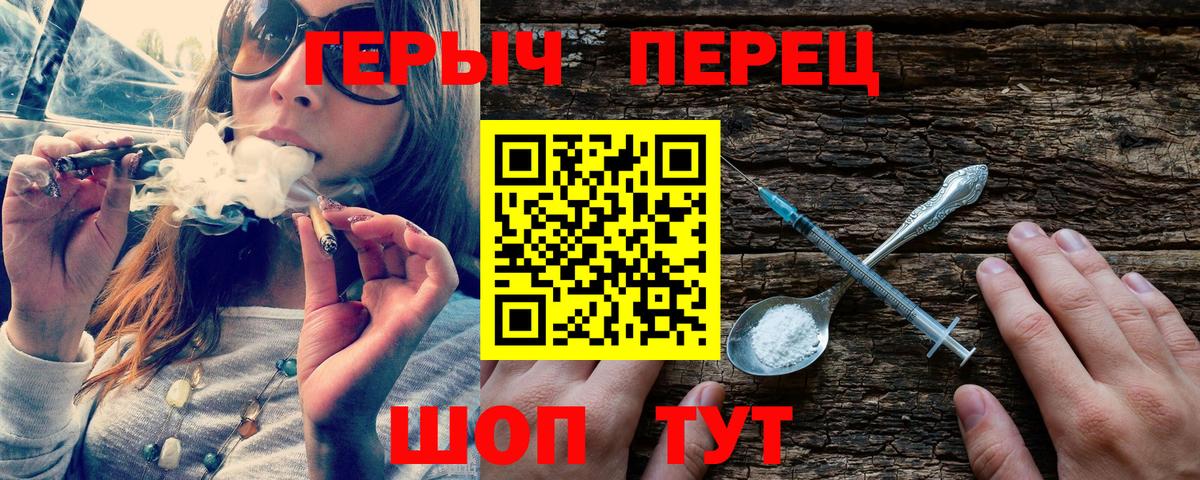 Героин VHQ  Вход с VPN  Верхняя Салда 