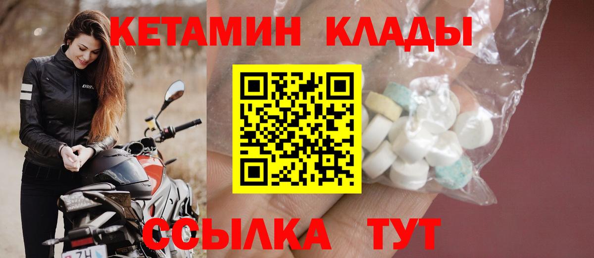 Кетамин ketamine Верхняя Салда