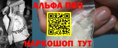ALPHA PVP Можайск