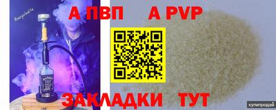 ALPHA PVP Можайск