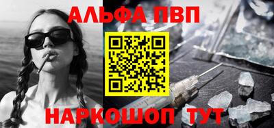 ALPHA PVP Можайск