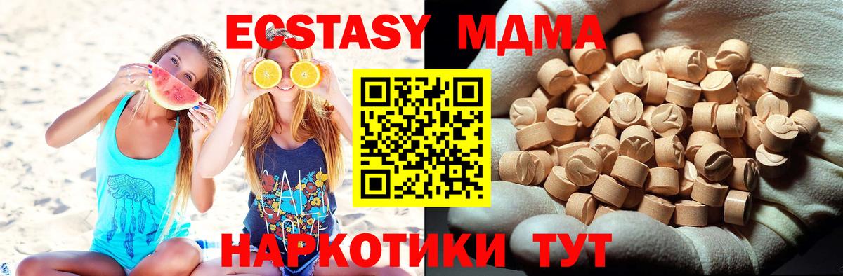 MDMA VHQ  МДМА  Верхняя Салда  Вход с VPN  MDMA crystal 
