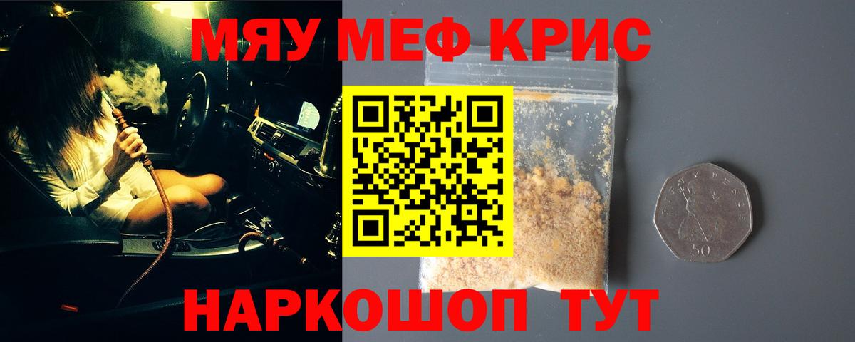 Мефедрон мука Верхняя Салда
