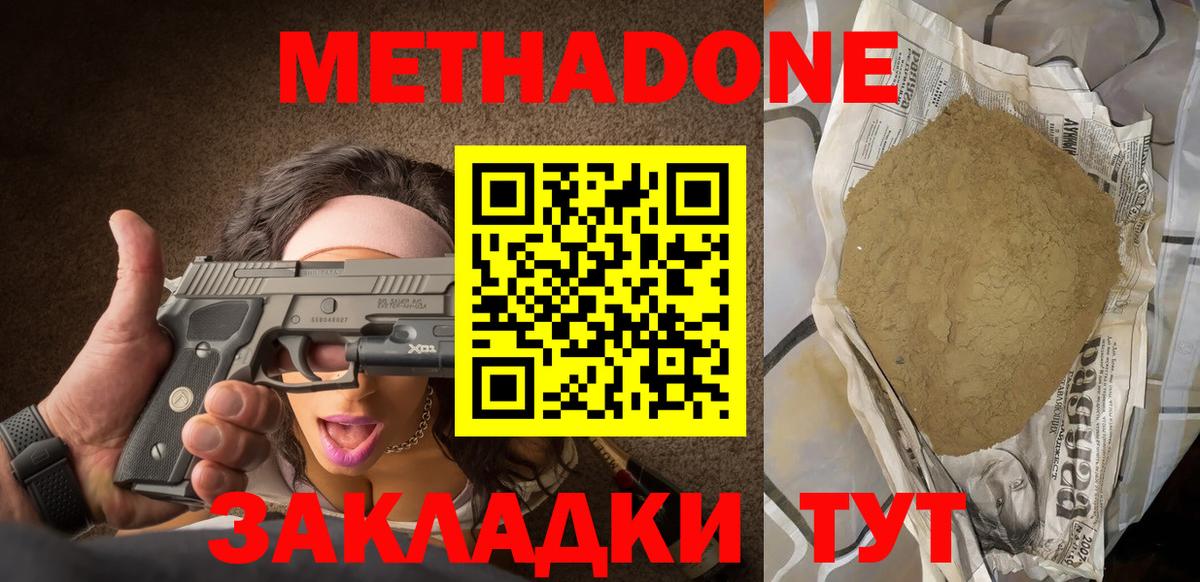 Метадон кристалл  Вход с VPN  Верхняя Салда 