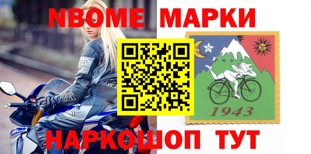 Наркотические марки 1500мкг Верхняя Салда